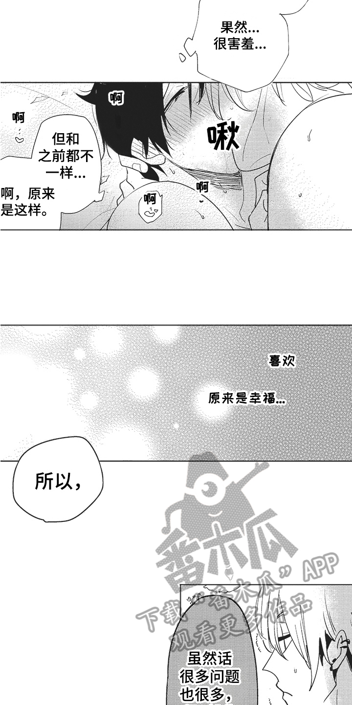 第19章：幸福14