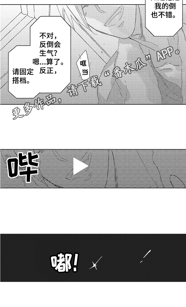 第23章：采访13