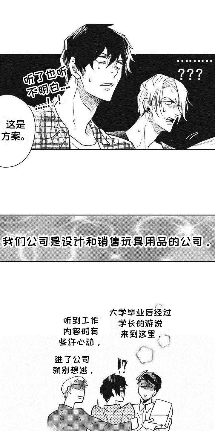 第1章：计划3
