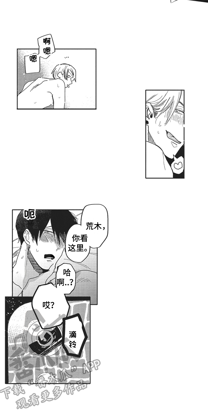 第25章：无法拒绝【完结】7