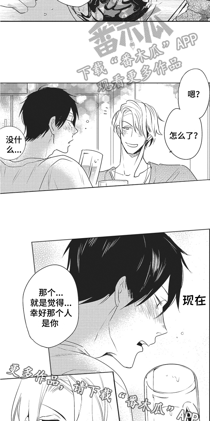 第8章：好人13