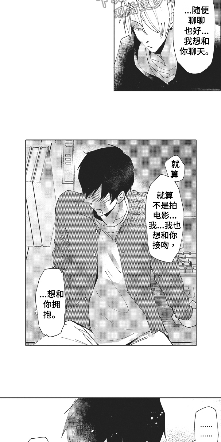 第22章：心里话11