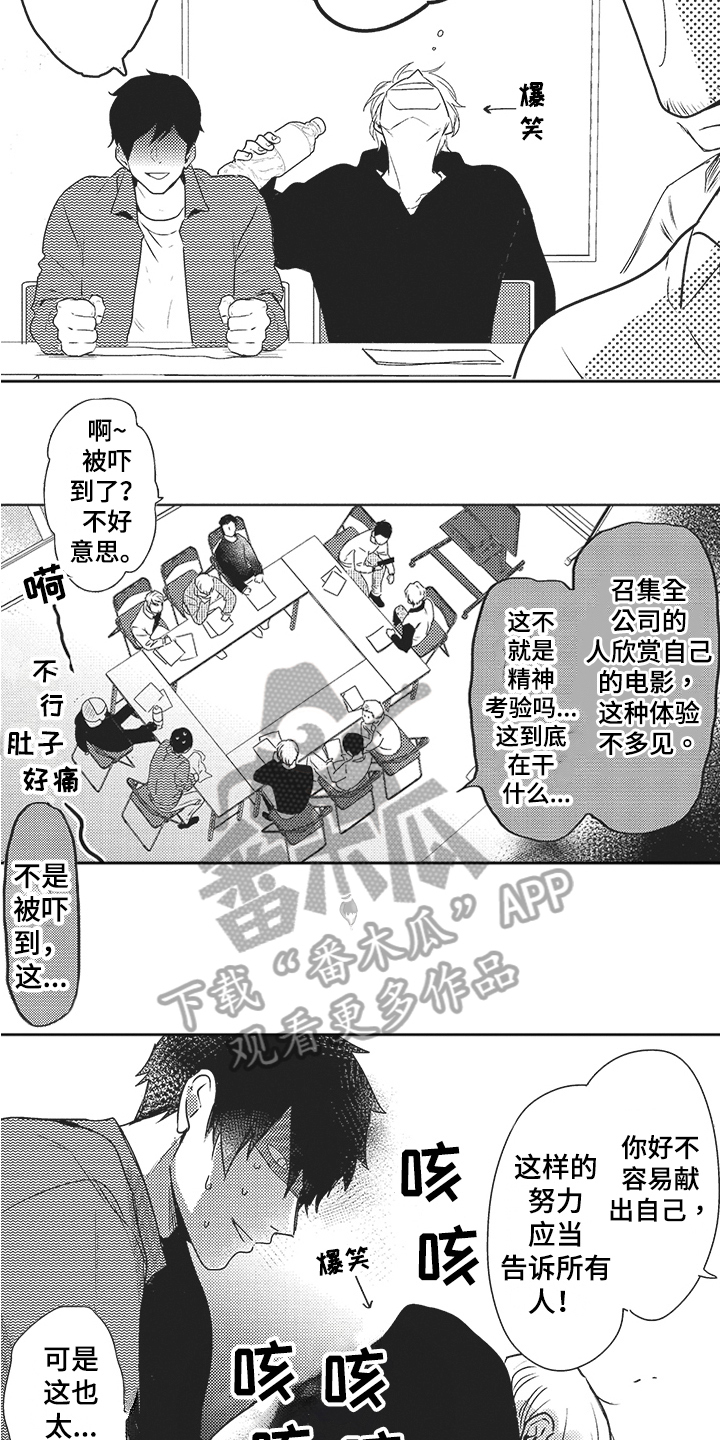 第20章：好员工9