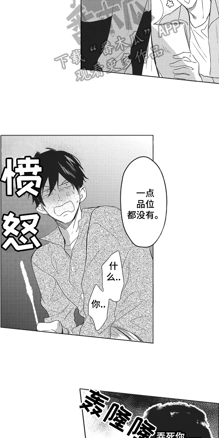 第4章：新企划13