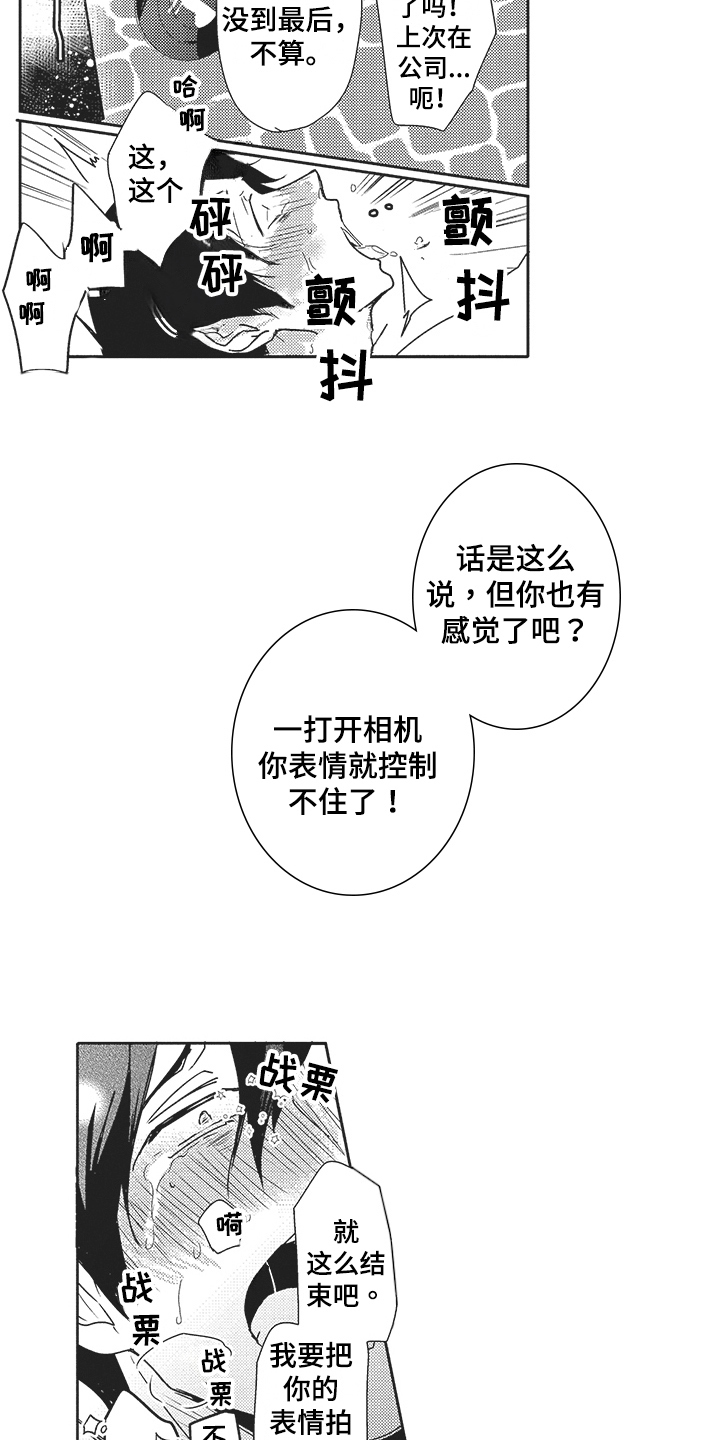 第25章：无法拒绝【完结】9