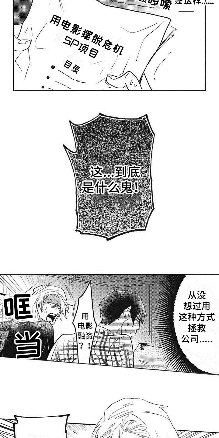 第1章：计划5