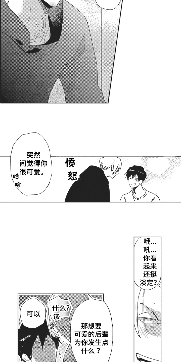 第23章：采访6