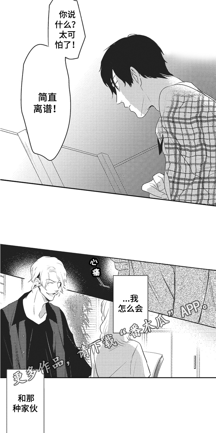 第11章：风言风语12