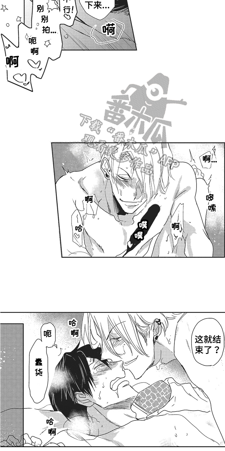 第25章：无法拒绝【完结】10