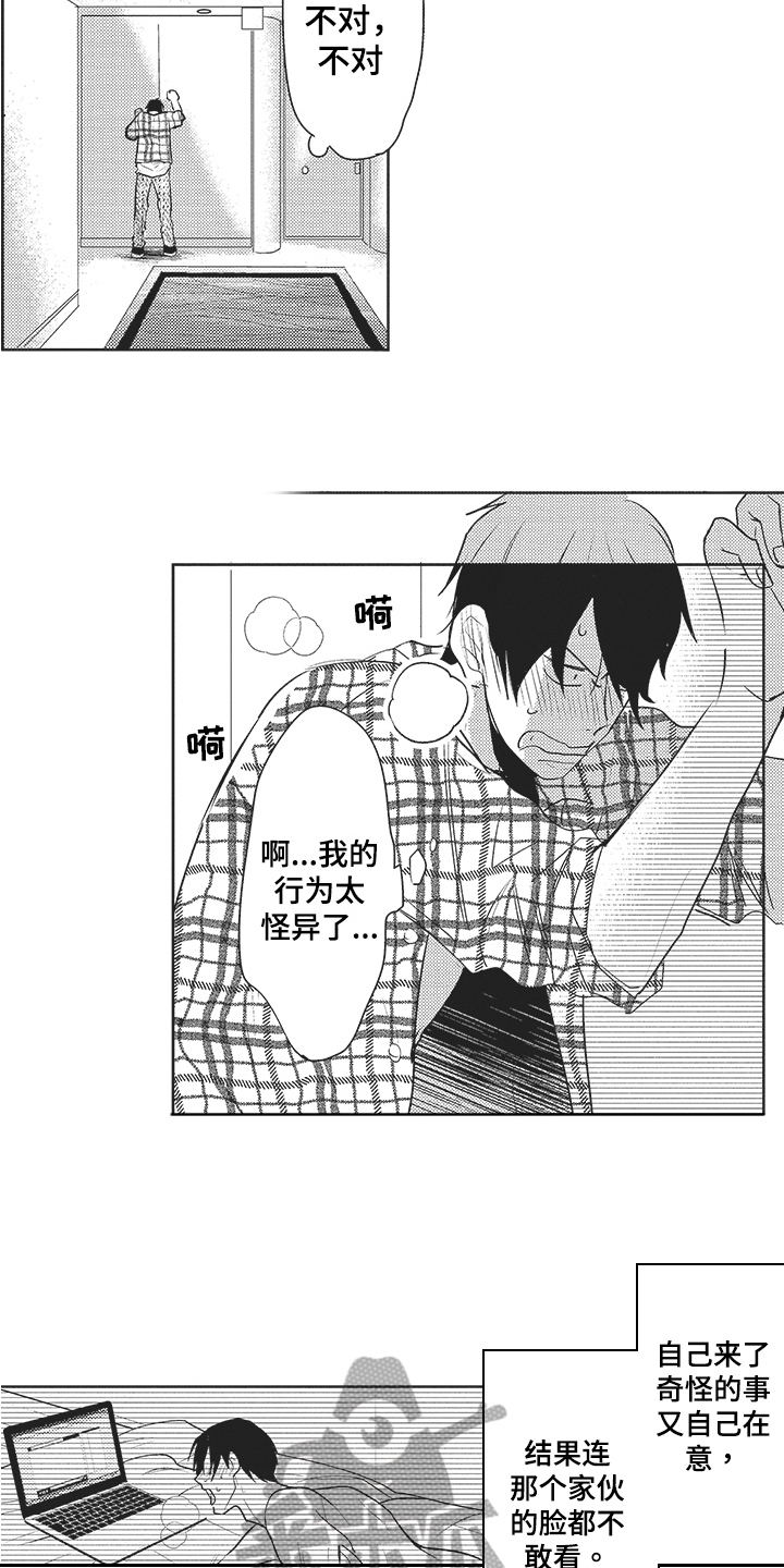 第11章：风言风语8
