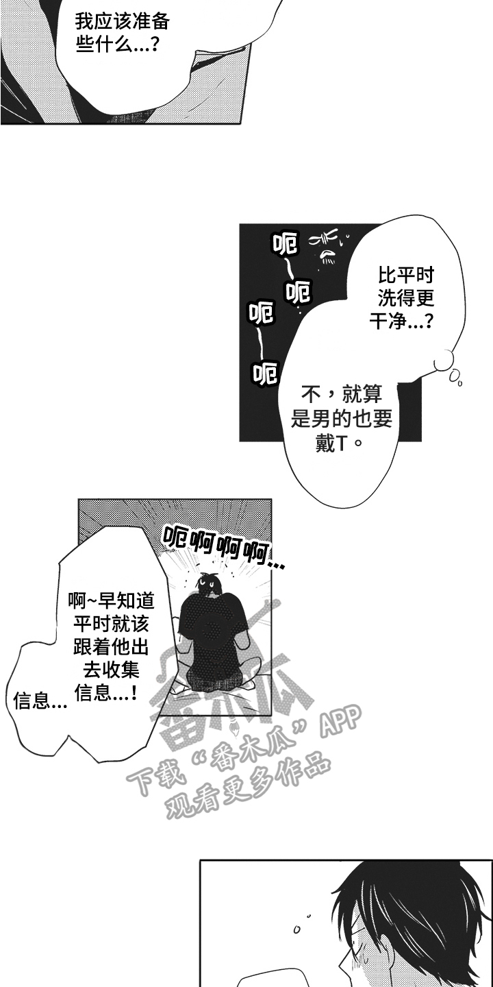 第9章：重要准备8