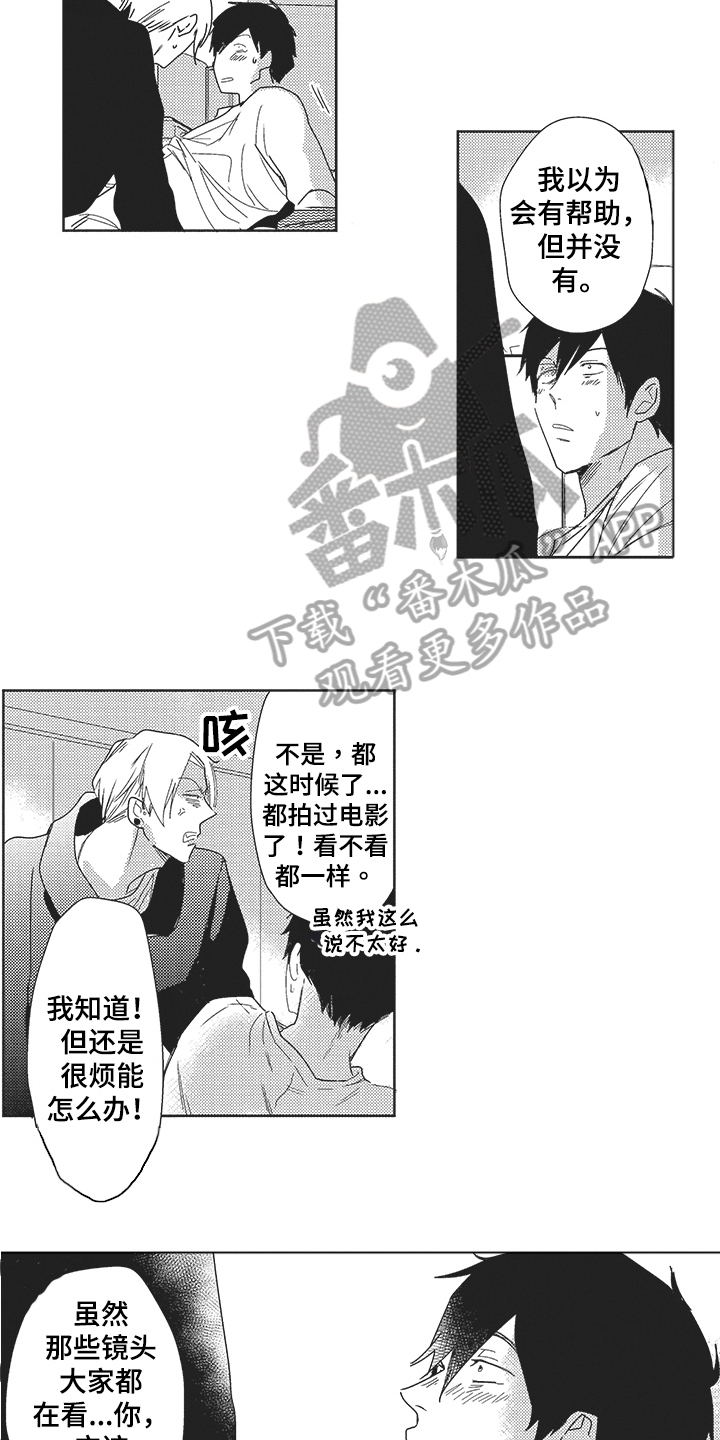 第23章：采访3