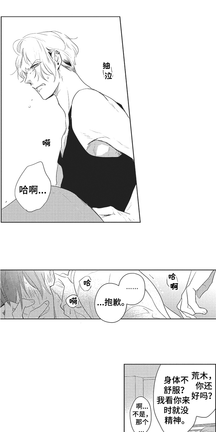 第14章：暂停5