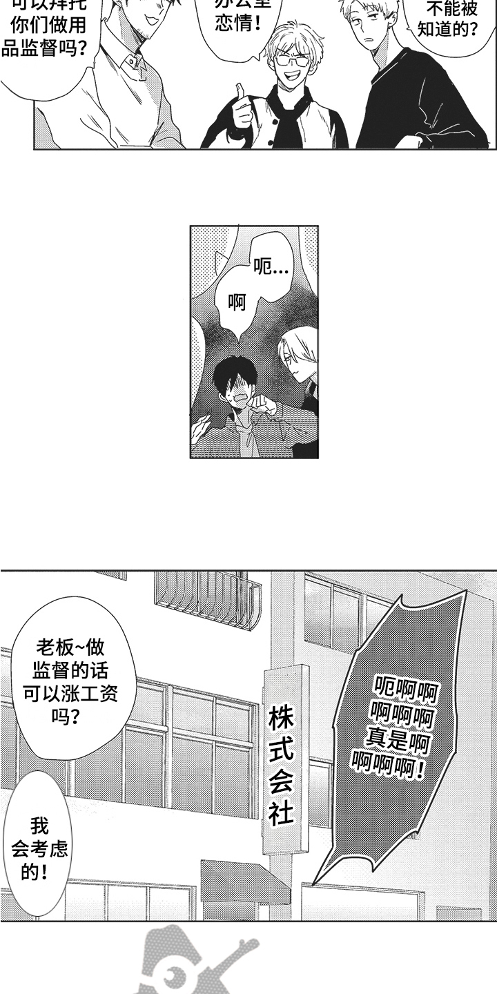 第21章：公布恋情9
