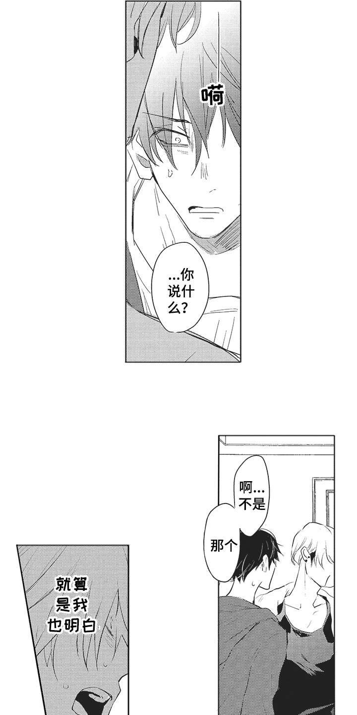 第13章：撒气6