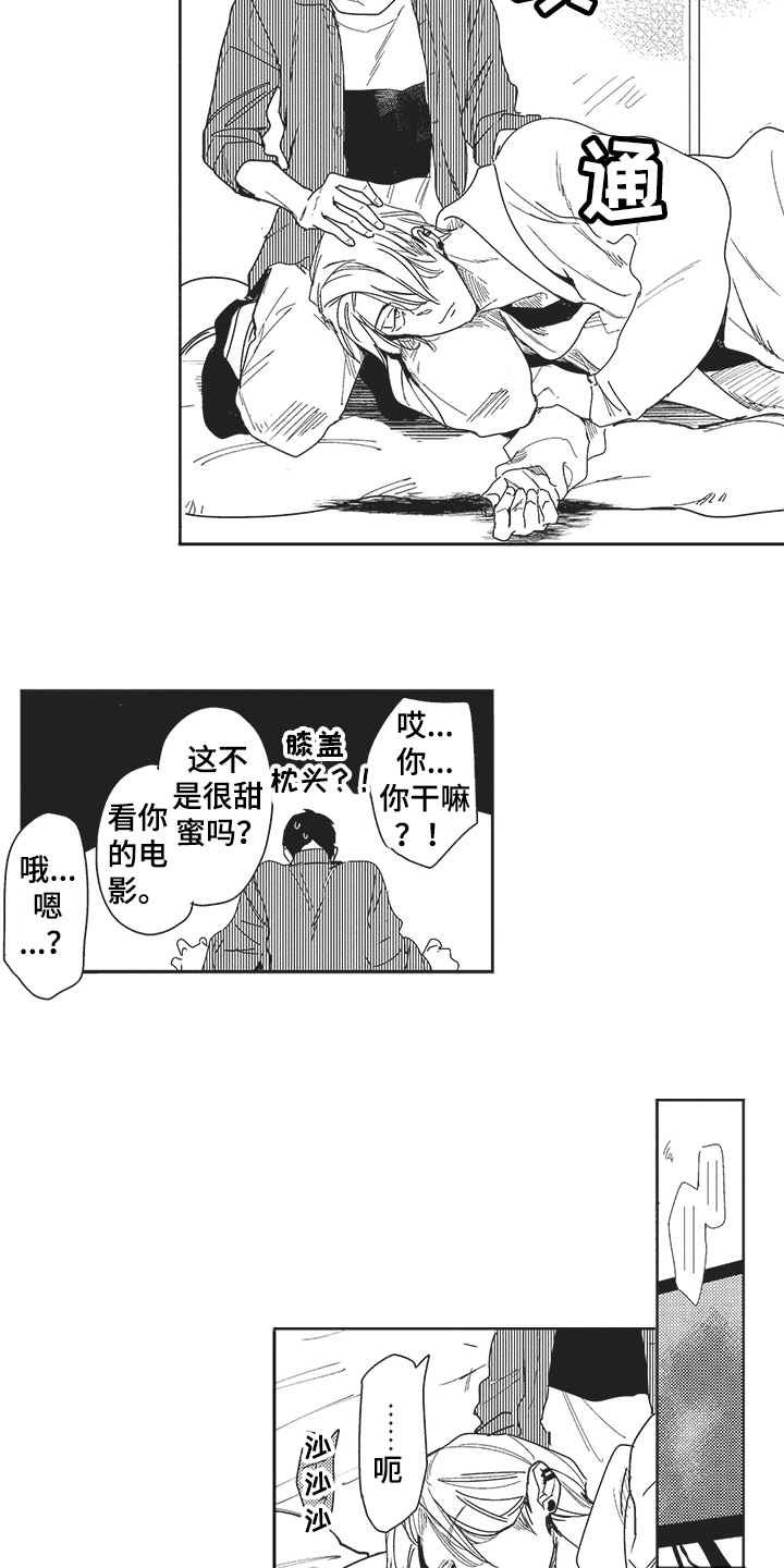 第24章：不安11