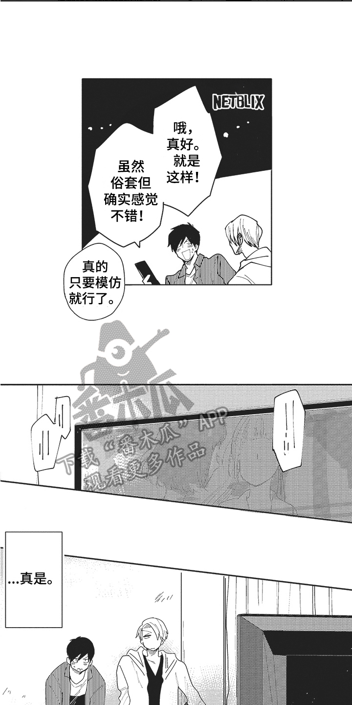 第24章：不安8