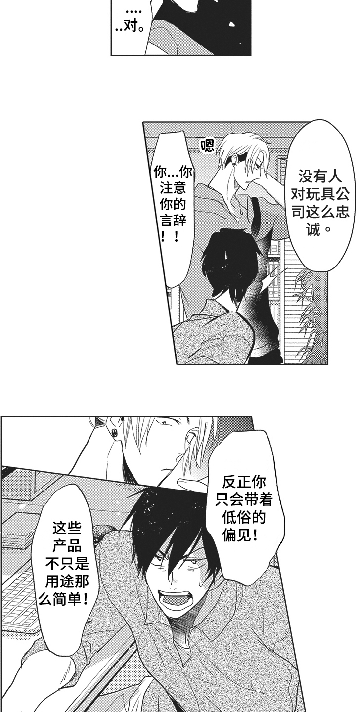 第5章：加班10