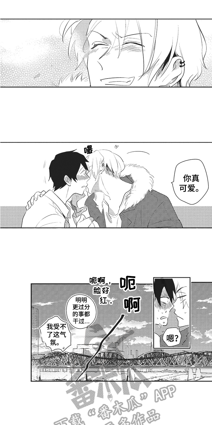 第18章：和好4