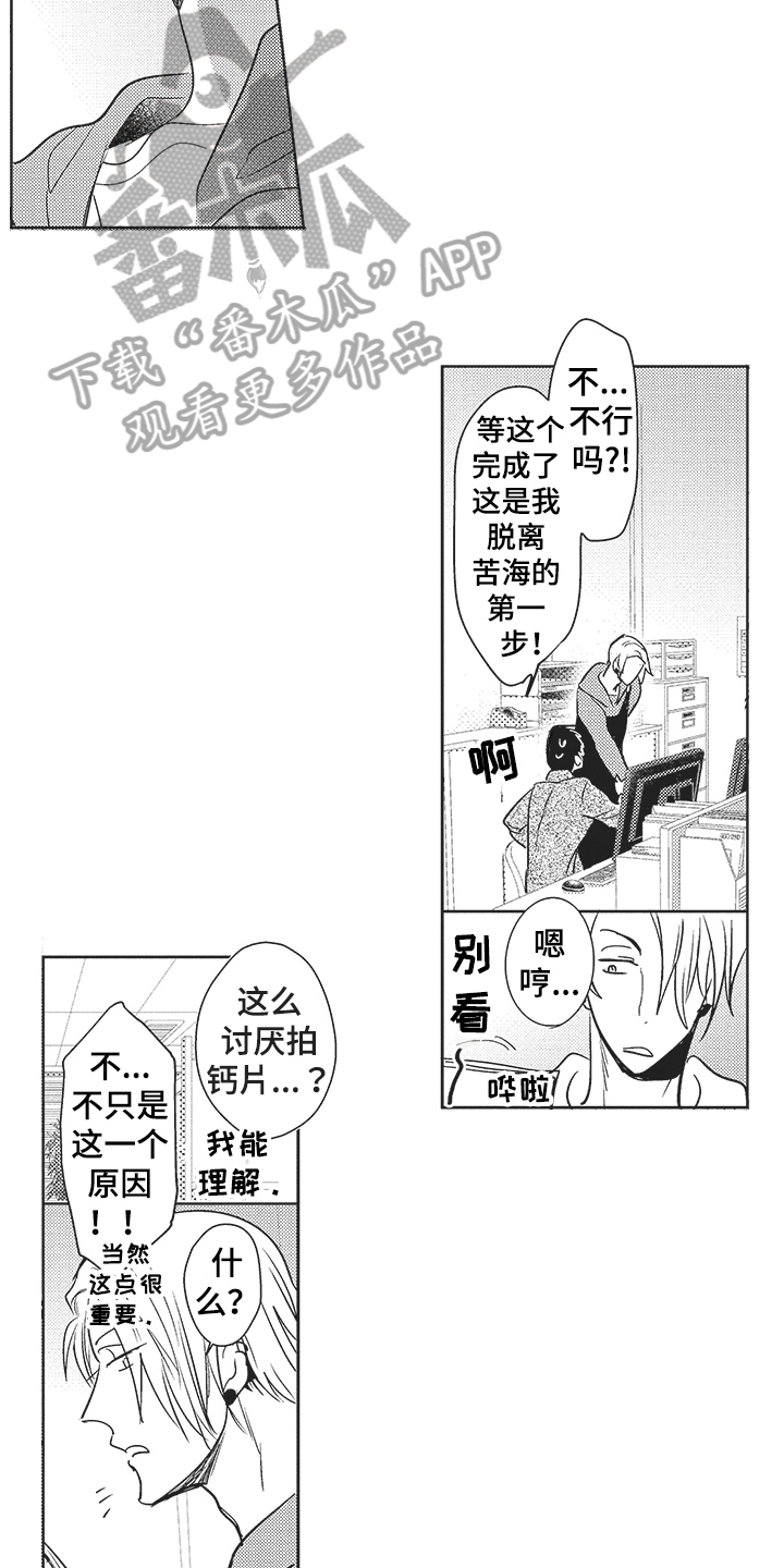 第5章：加班6