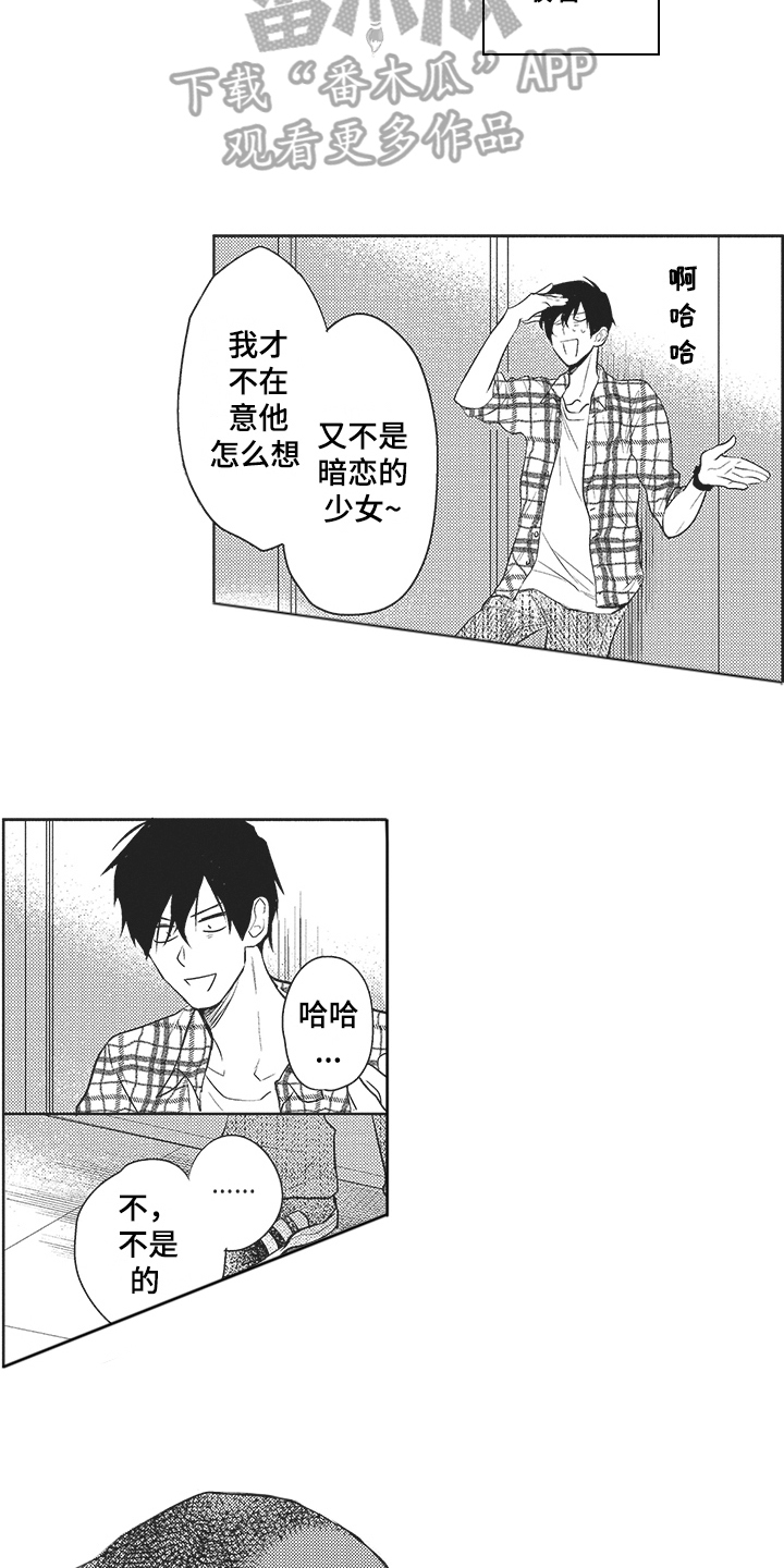 第11章：风言风语9