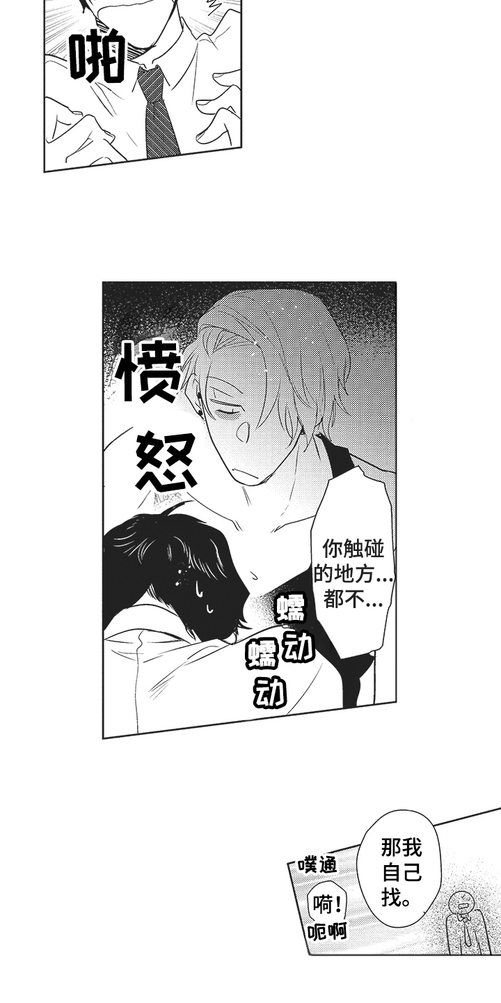 第7章：氛围缓和10