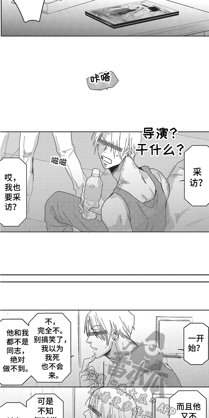 第23章：采访11