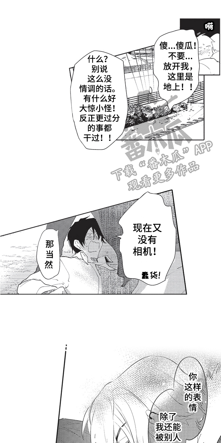 第18章：和好0