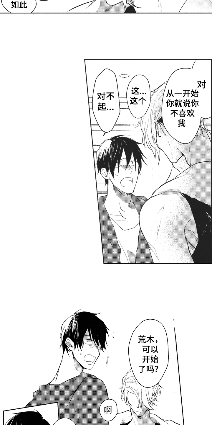 第13章：撒气8