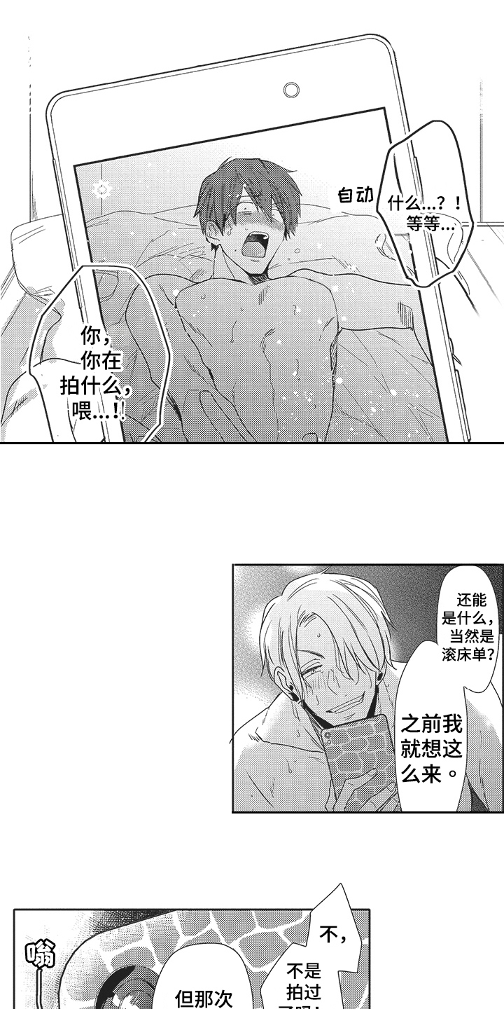第25章：无法拒绝【完结】8