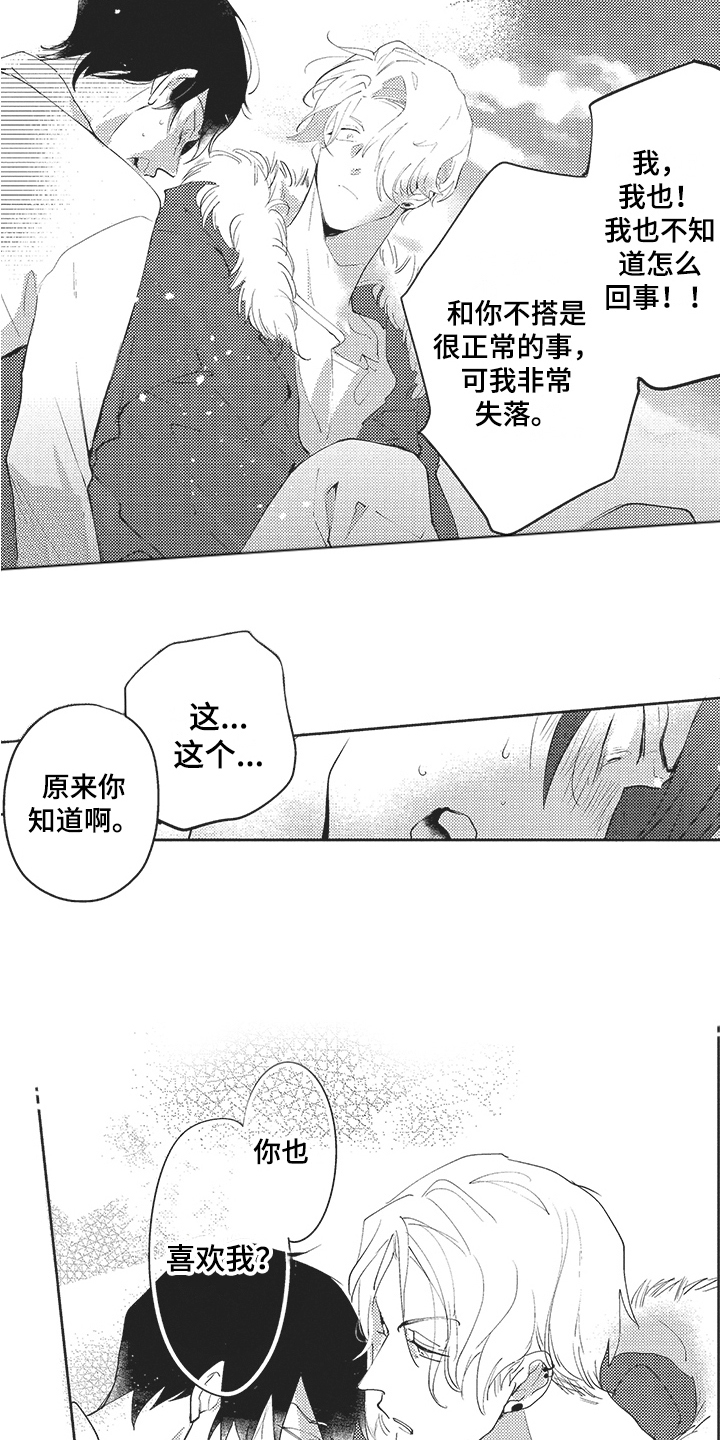 第17章：很开心7