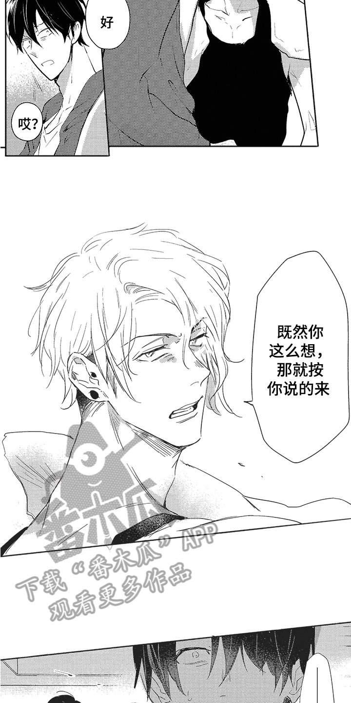 第13章：撒气9