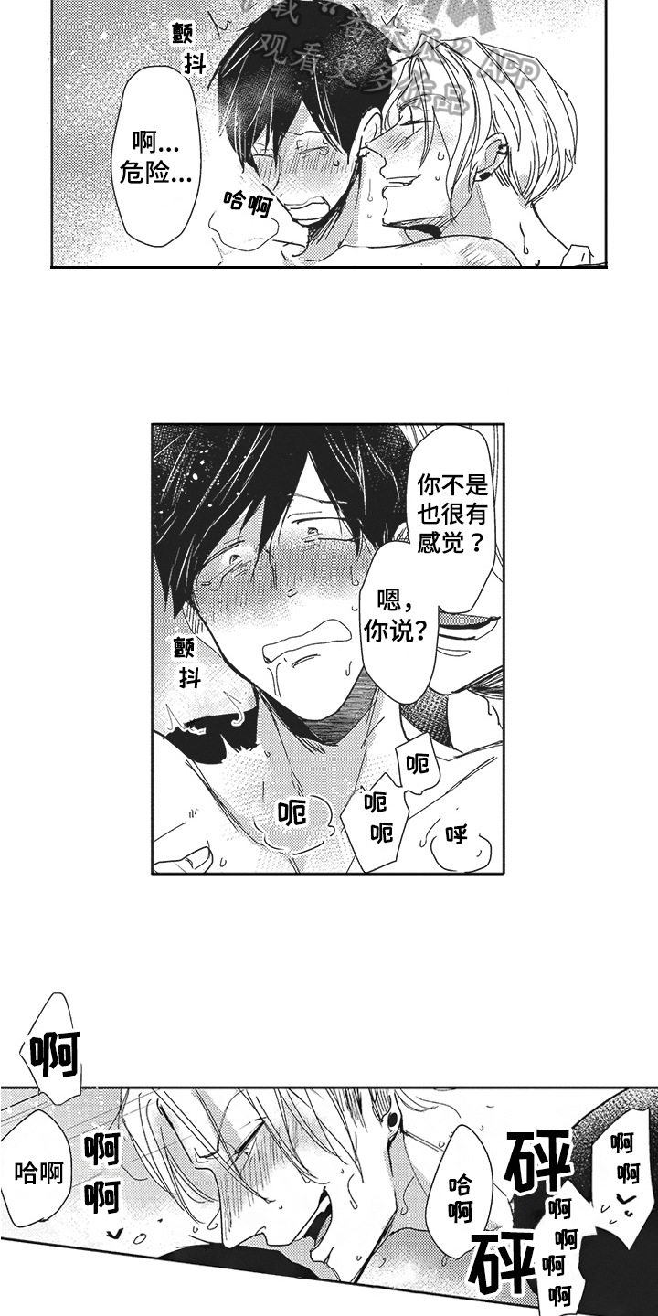 第25章：无法拒绝【完结】6