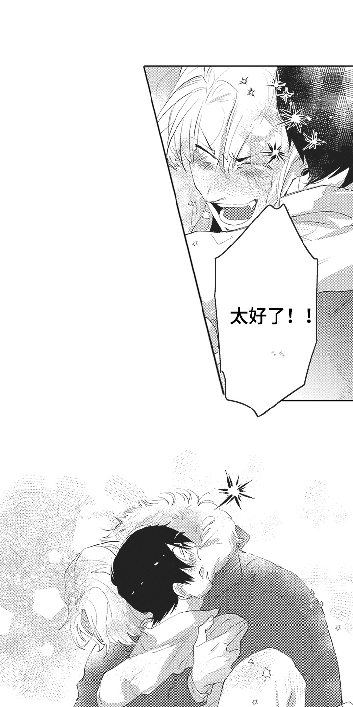 第17章：很开心14