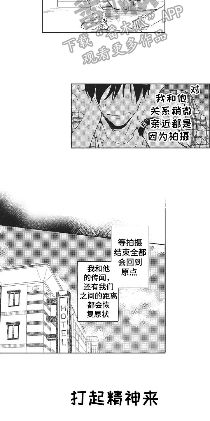 第12章：不对劲10