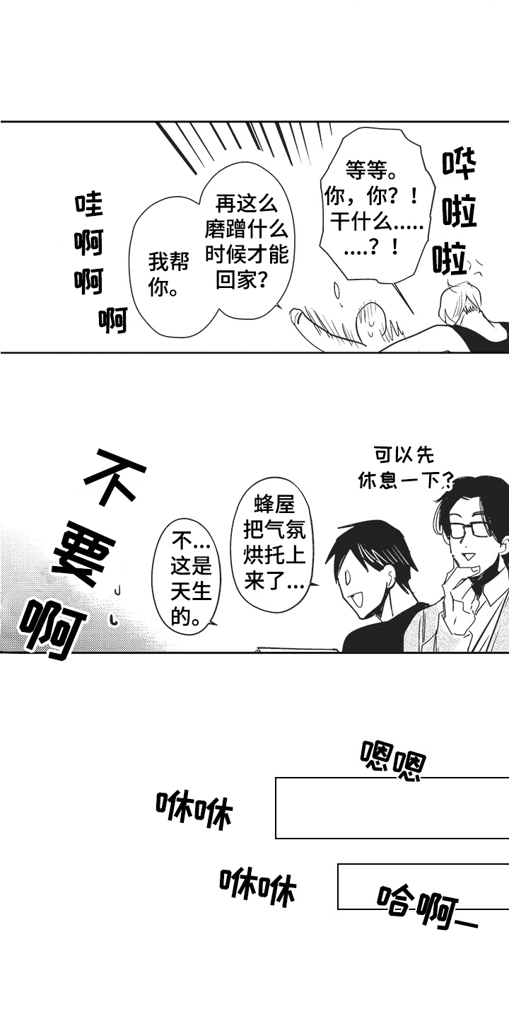 第3章：拍摄11