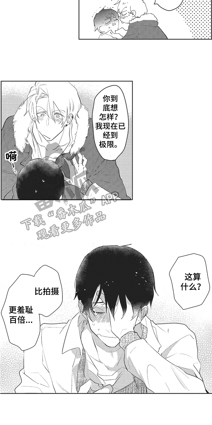 第18章：和好3