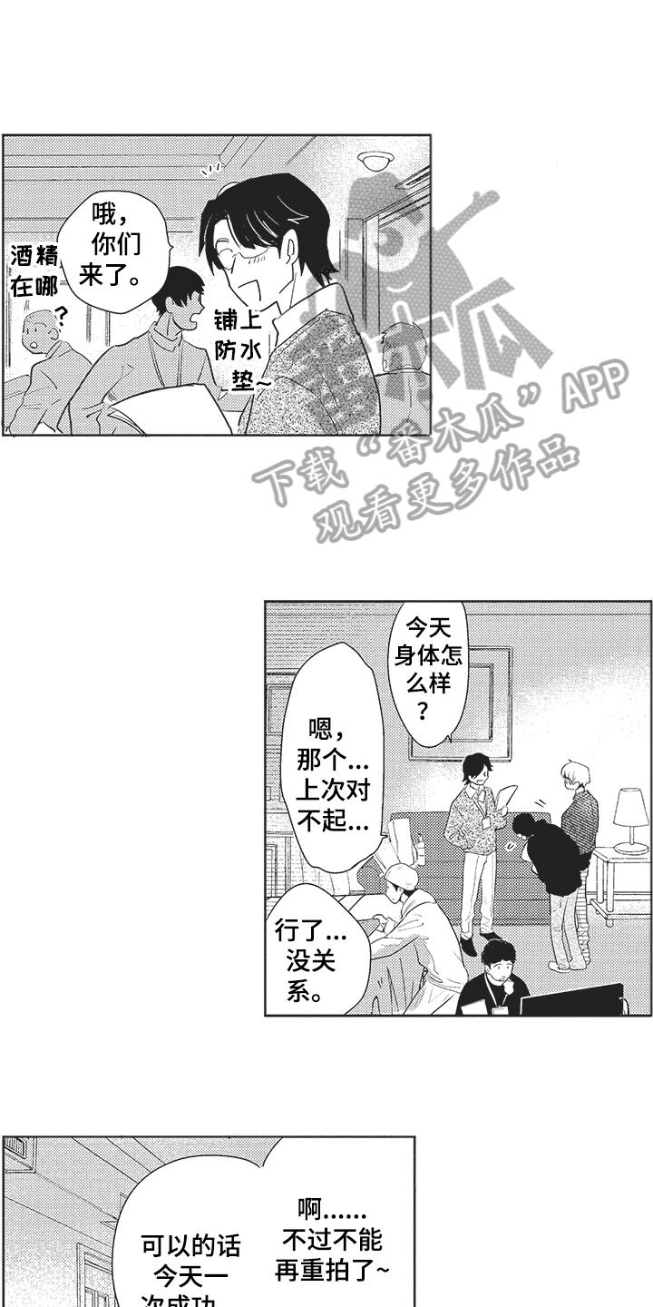 第18章：和好6
