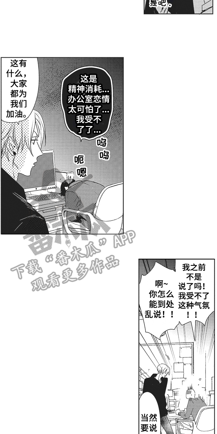 第21章：公布恋情12