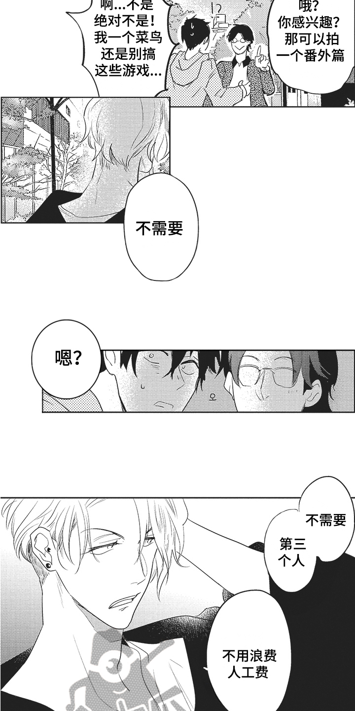 第8章：好人1