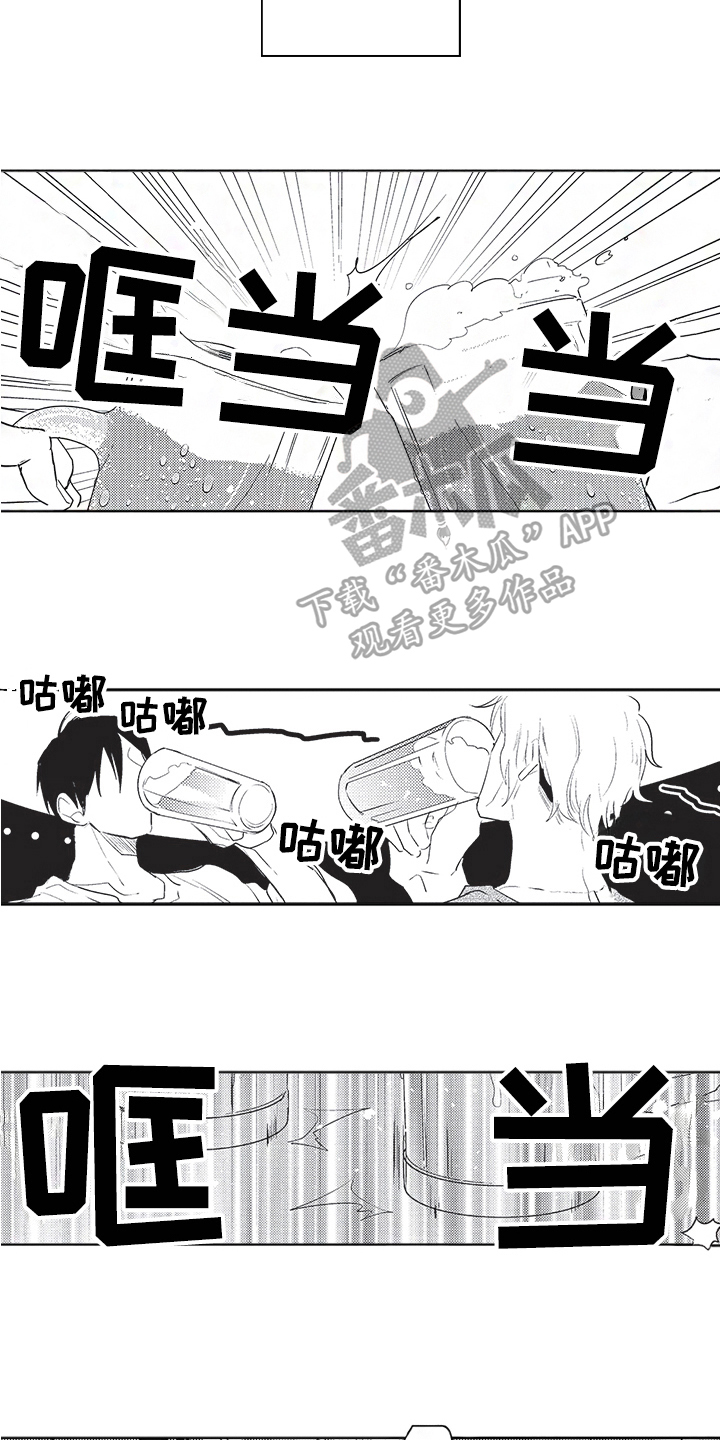 第8章：好人5