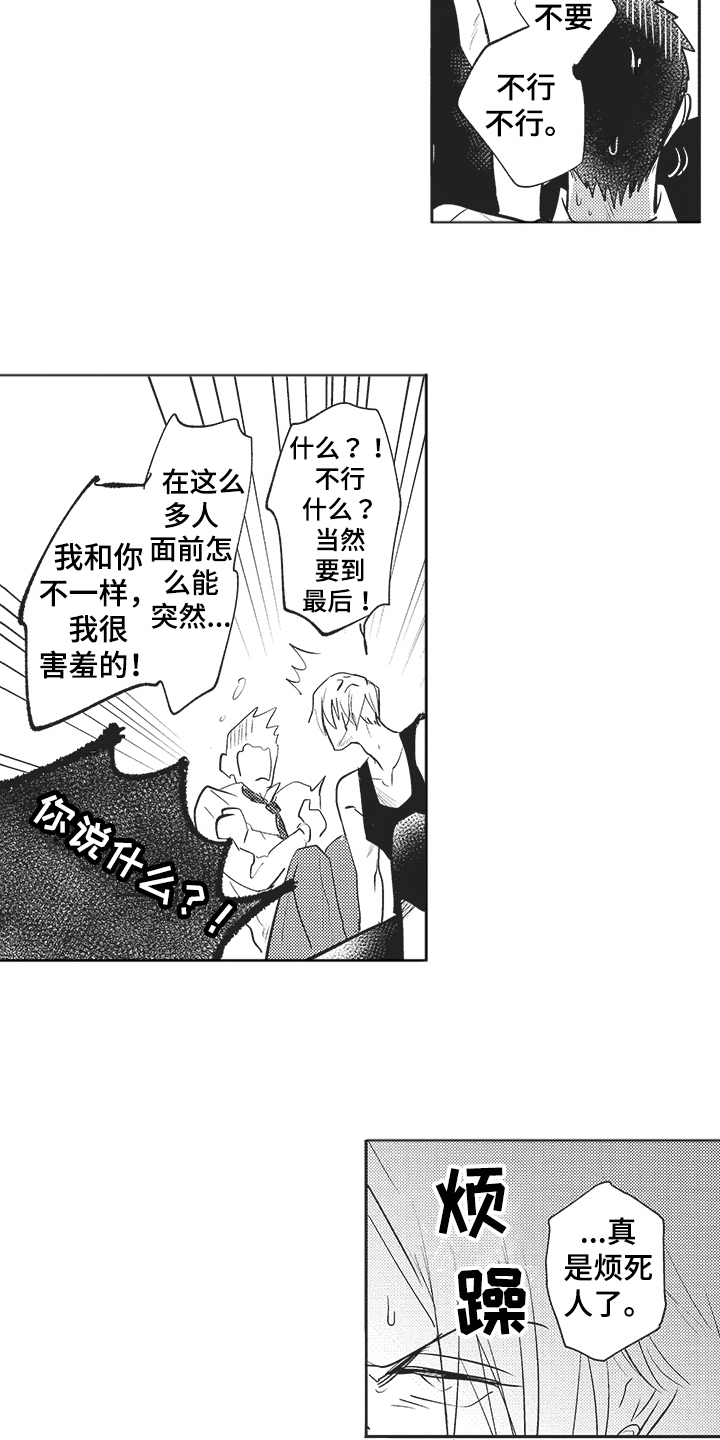 第3章：拍摄10