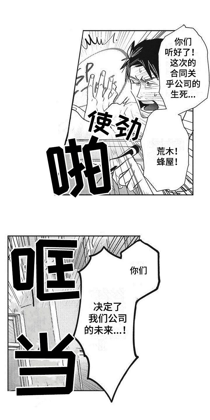 第1章：计划2