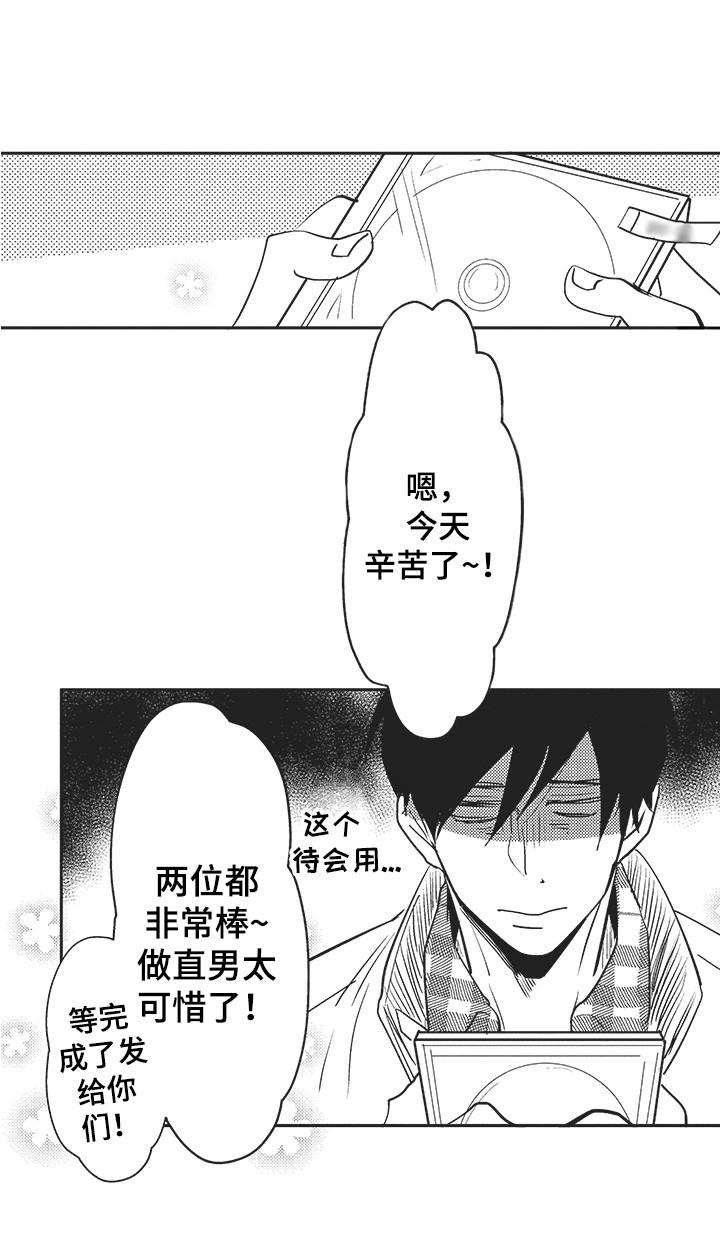 第3章：拍摄13
