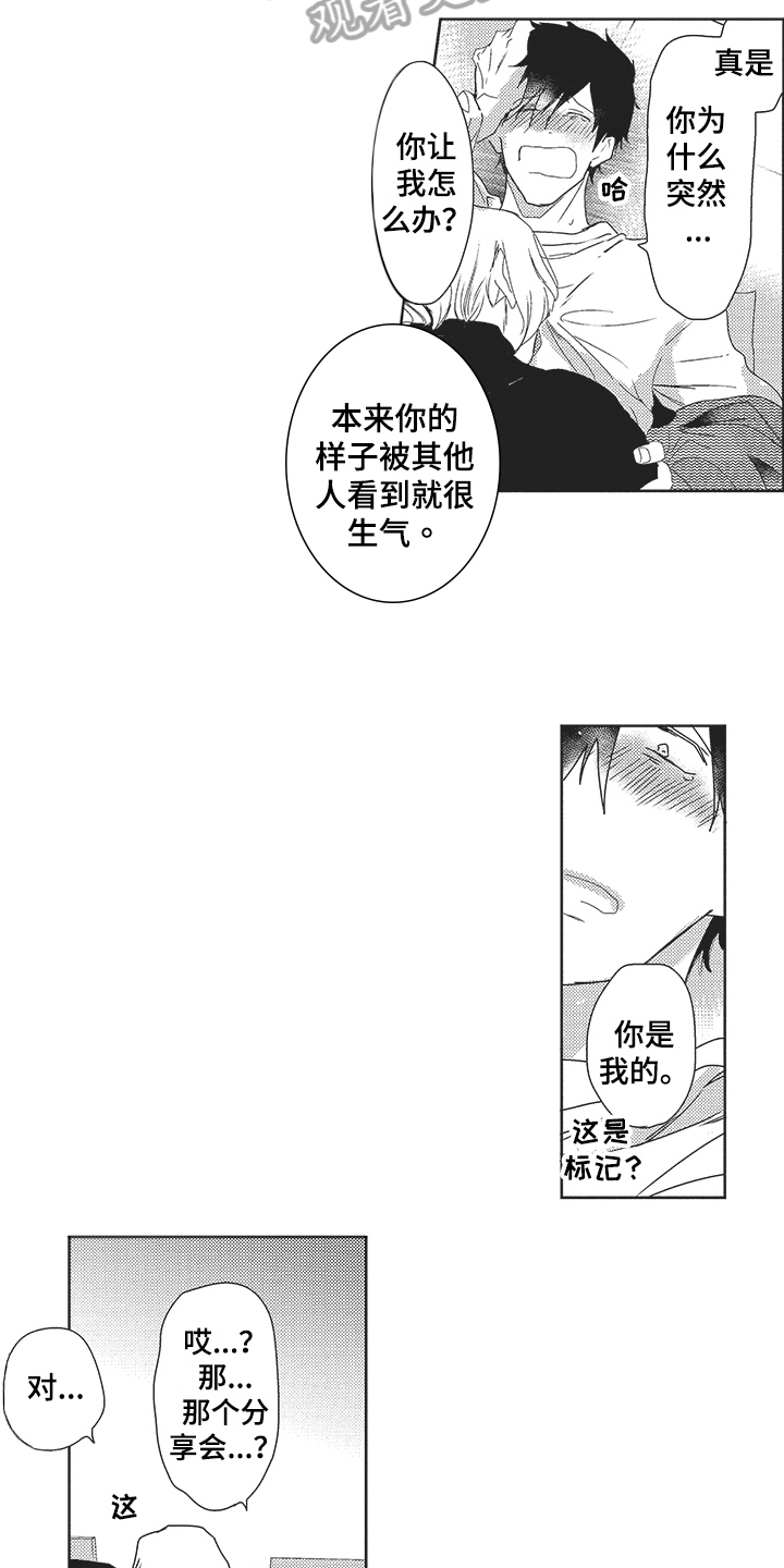 第23章：采访2