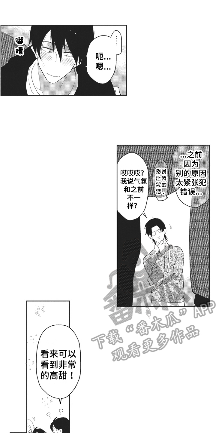 第18章：和好9