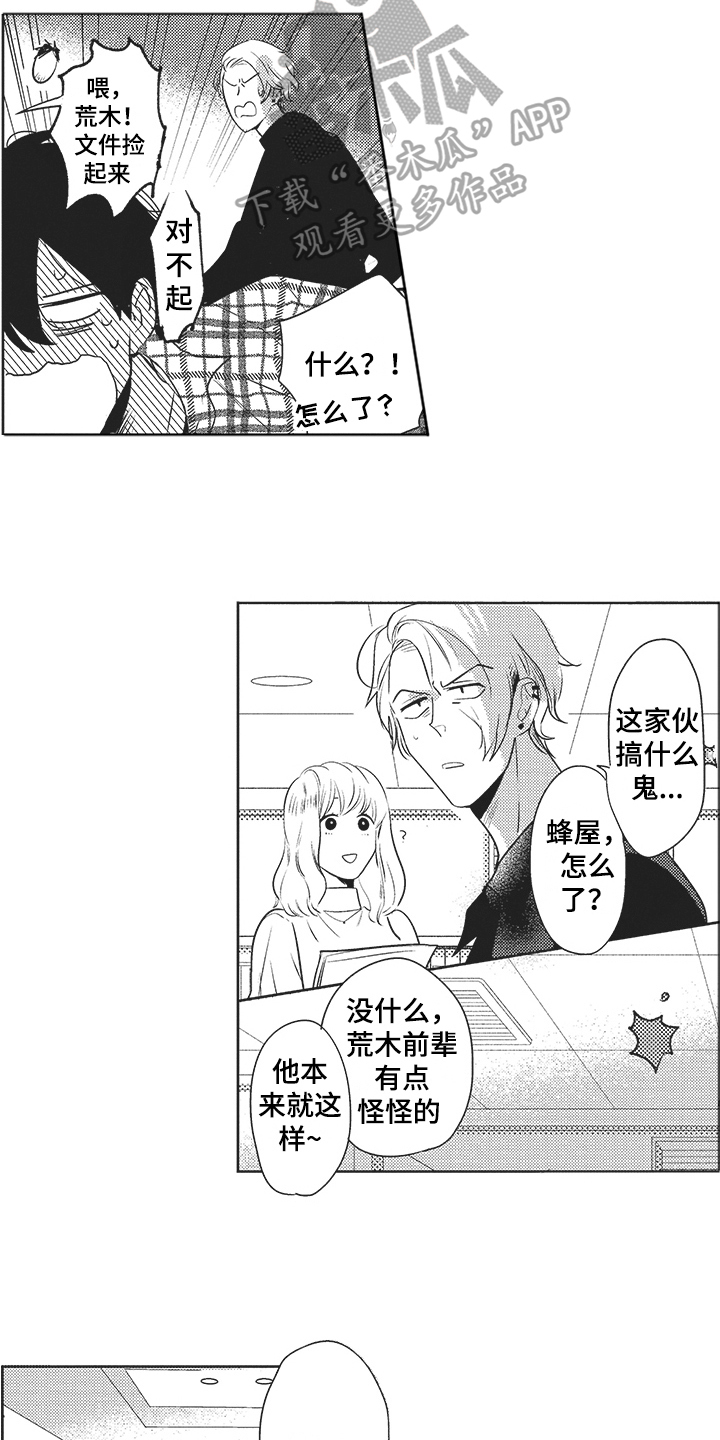 第11章：风言风语7
