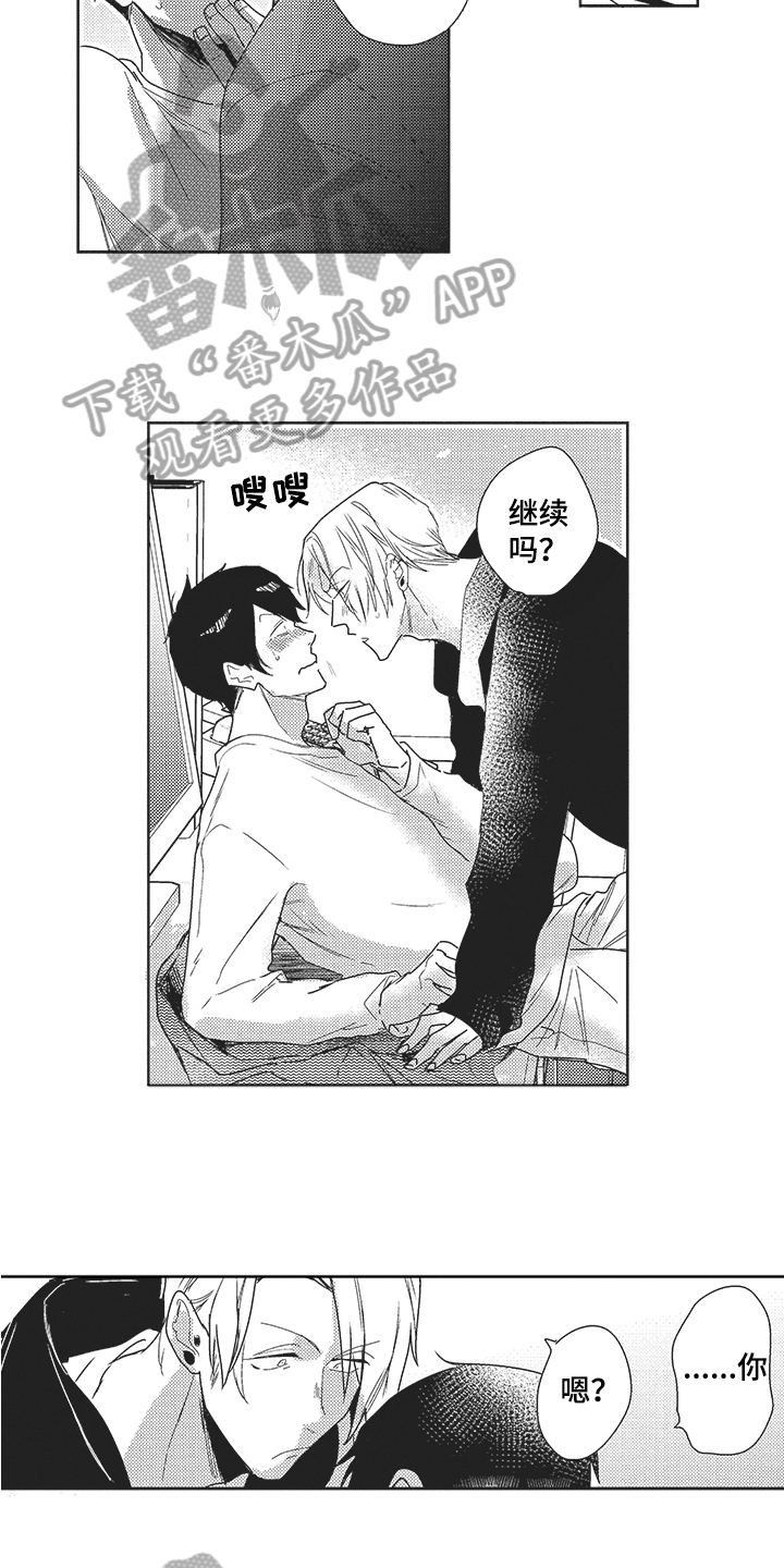 第23章：采访7