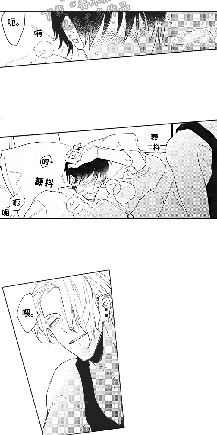 第13章：撒气11