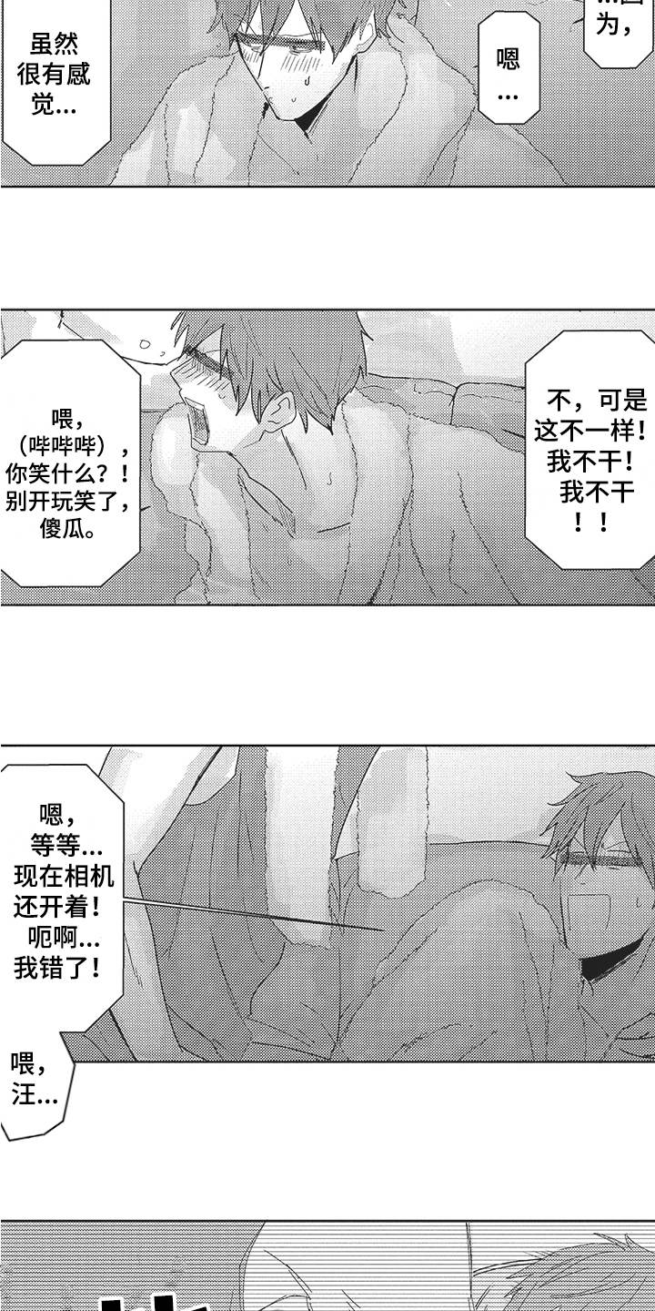 第20章：好员工7